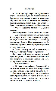 Aliana, wybawczyni smoków